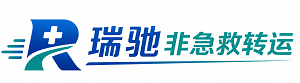 淳化县瑞驰非急救转运｜病人出院长途护送服务
